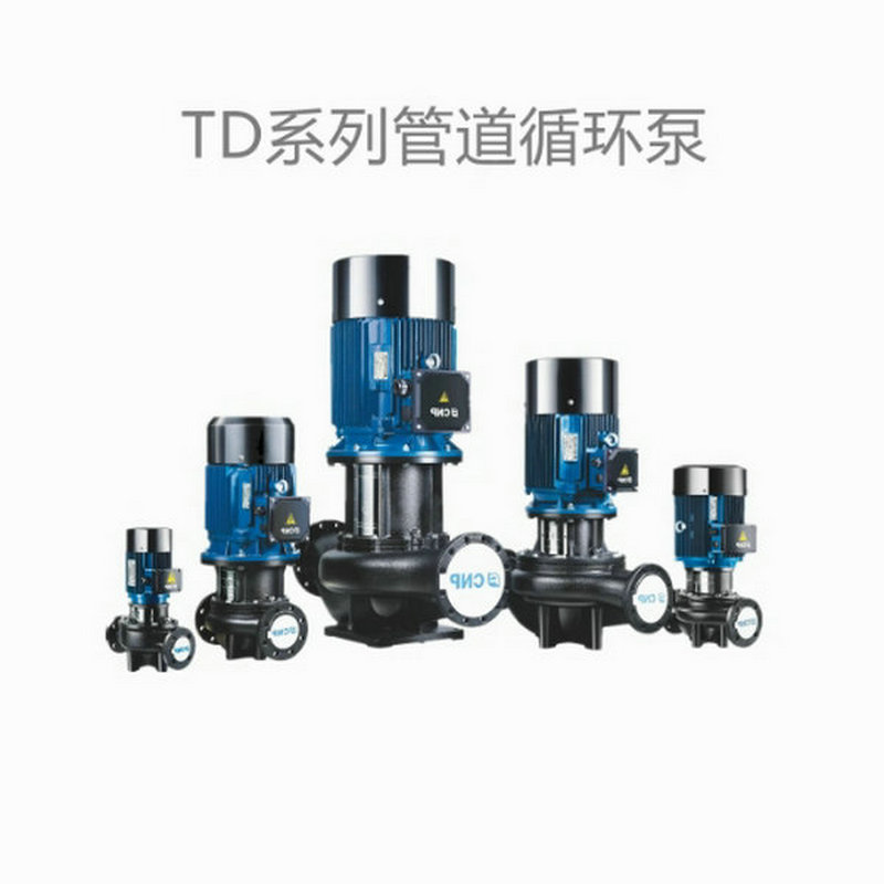 【南方】TD係列管道循環泵