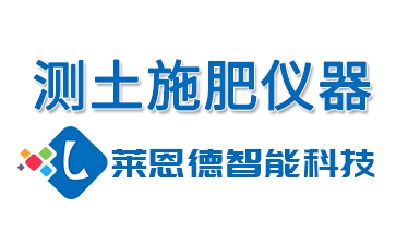 WWW.草莓測土儀