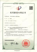 草莓视频污版APP取樣裝置專利證書